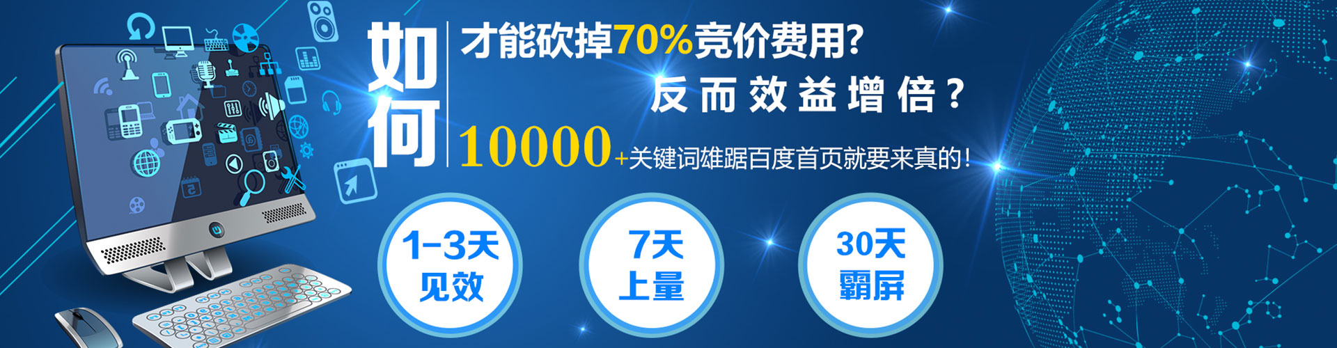 福鼎竞价代运营